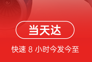 若羌楼兰空运航空货运公司【机场